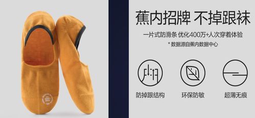 撕掉小標簽，爆賣近1億 一家內(nèi)衣公司的襪子生意如何揭示新國貨的粗暴打法