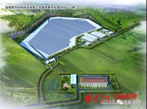 山東淄博投資4.5億建設(shè)危險廢物填埋場